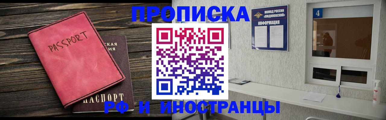 прописка поиск в Луге
