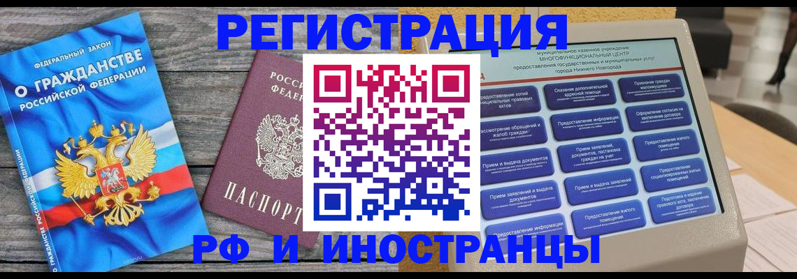 прописка в квартире в Луге