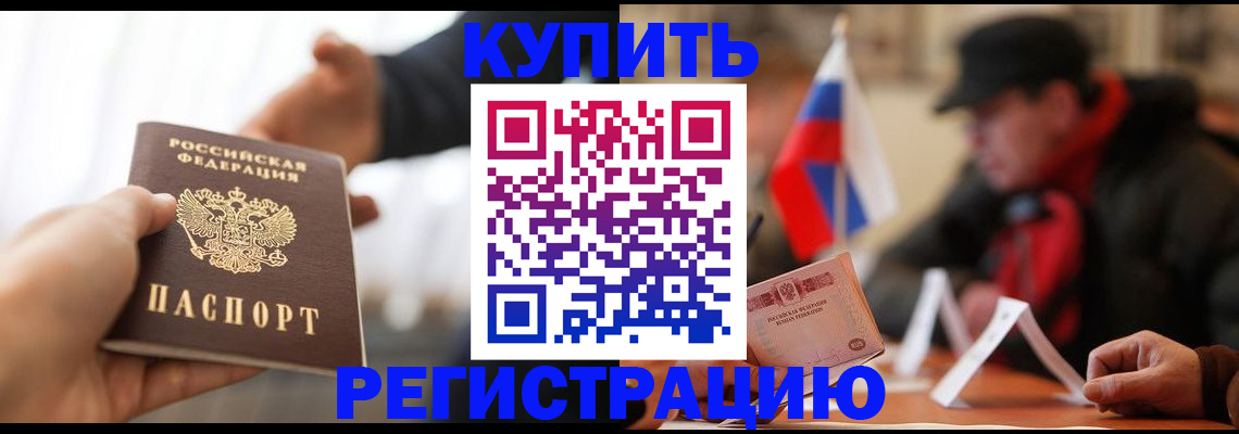 регистрация в Луге