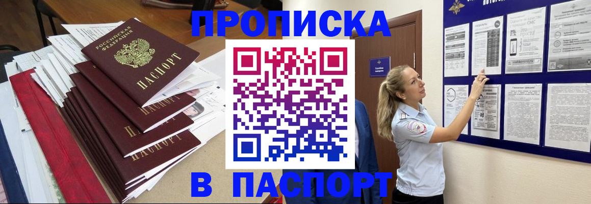 временная регистрация в Луге